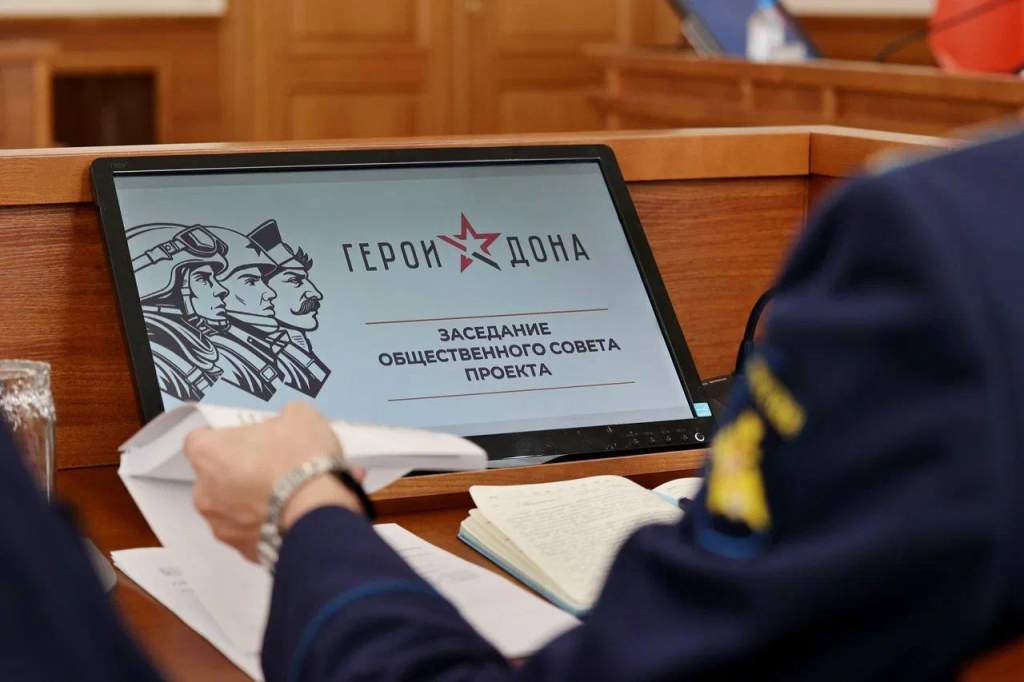 Юрий Слюсарь дал старт образовательной программе для участников СВО «Герои Дона»