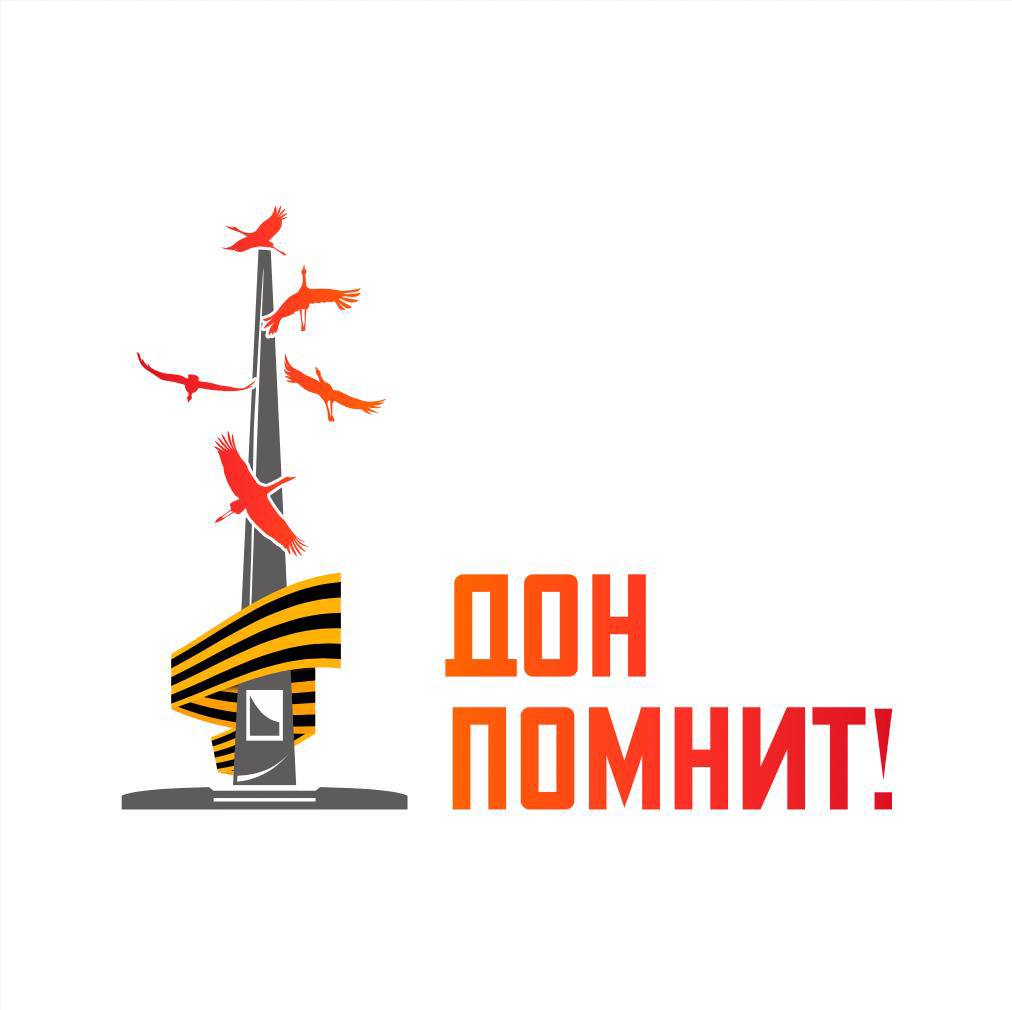 Дон помнит: Юрий Слюсарь рассказал о запуске электронной карты памятных мест, посвященных героям ВОВ