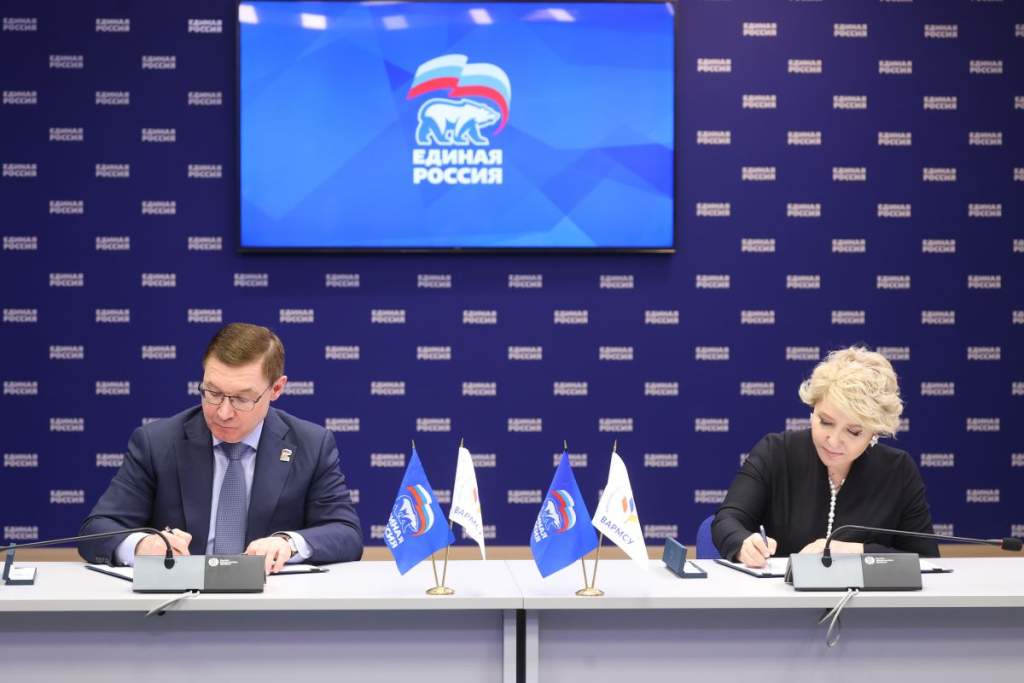 ВАРМСУ и «Единая Россия» подписали соглашение о сотрудничестве