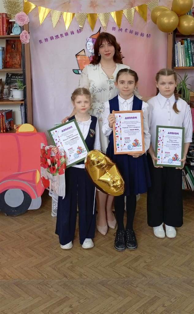 Праздник книги: в Белой Калитве наградили самых активных читателей