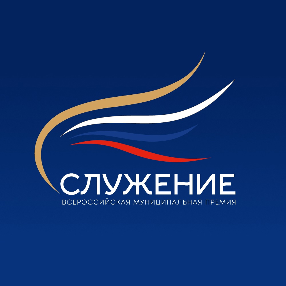 Второй Всероссийский муниципальный форум «Малая Родина – Сила России» состоится уже на следующей неделе