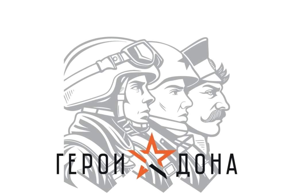 Участники кадровой программы «Герои Дона» приступили к онлайн-тестированию