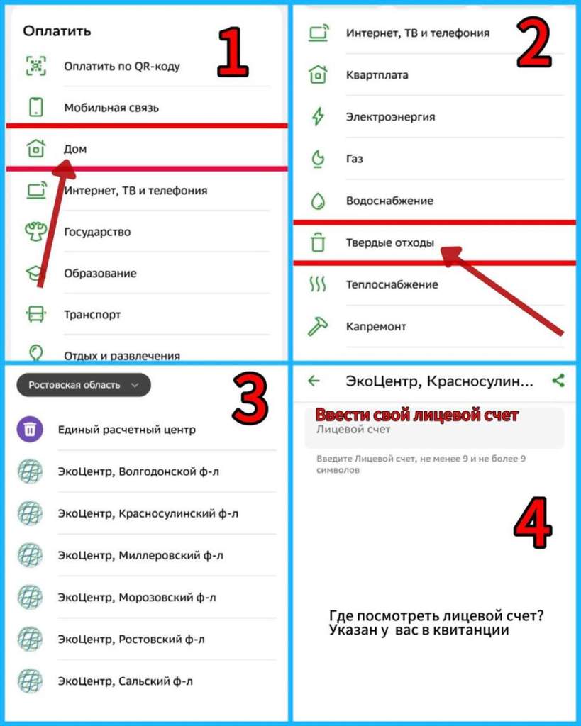 Оплата услуг за ТКО: как избежать задолженности