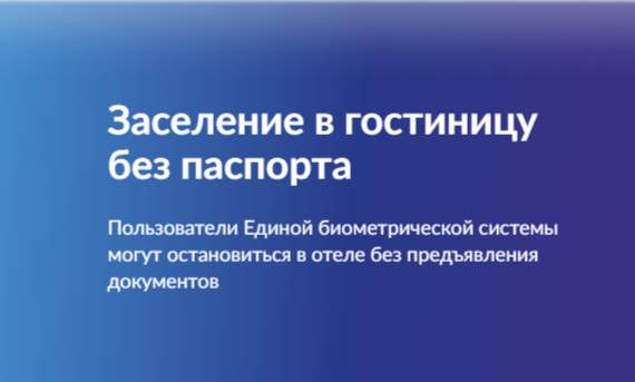 Заселиться с первого взгляда