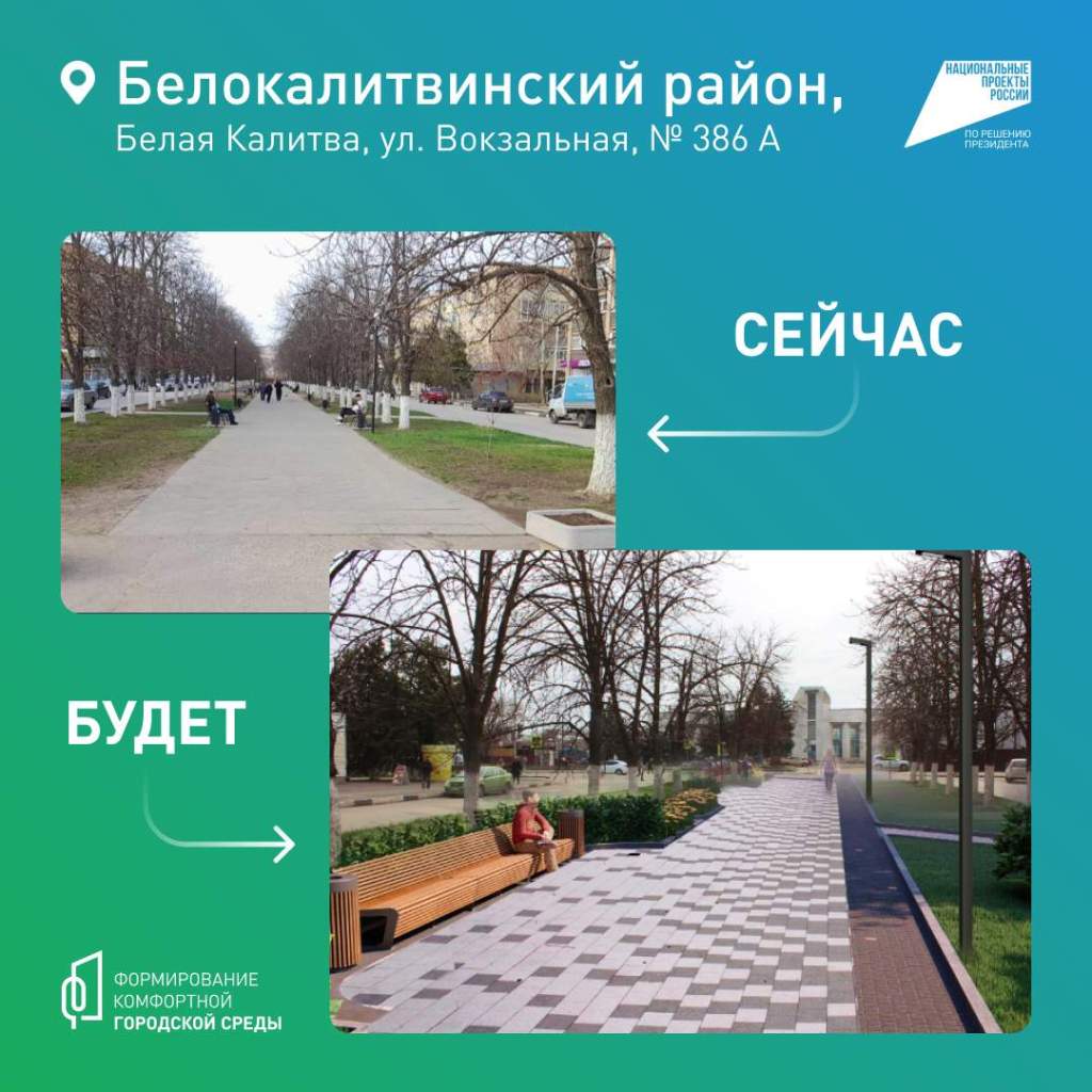 До завершения голосования за объекты благоустройства на Дону остаются последние дни