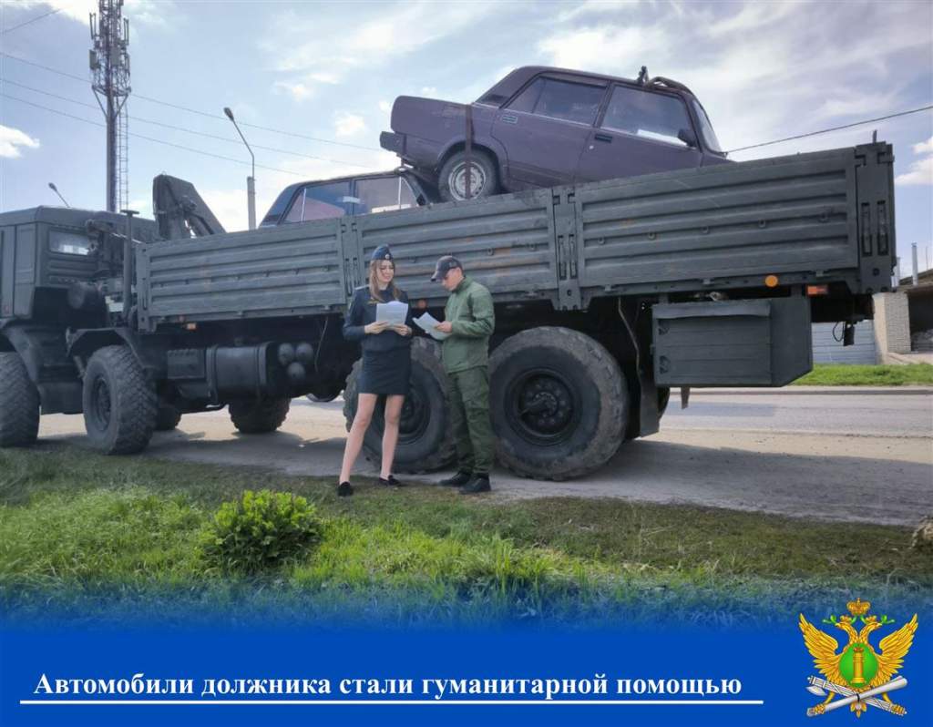 Имущество должника стало гуманитарной помощью