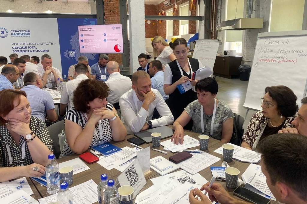Акцент на цифровую трансформацию: на Дону обсуждают стратегию развития региона