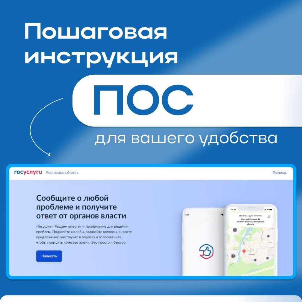 «Платформа обратной связи» – это удобный и эффективный инструмент для диалога с властью