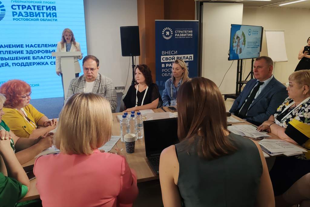 От медицины профилактики до семейных ценностей: на Дону обсудили вопросы сохранения населения