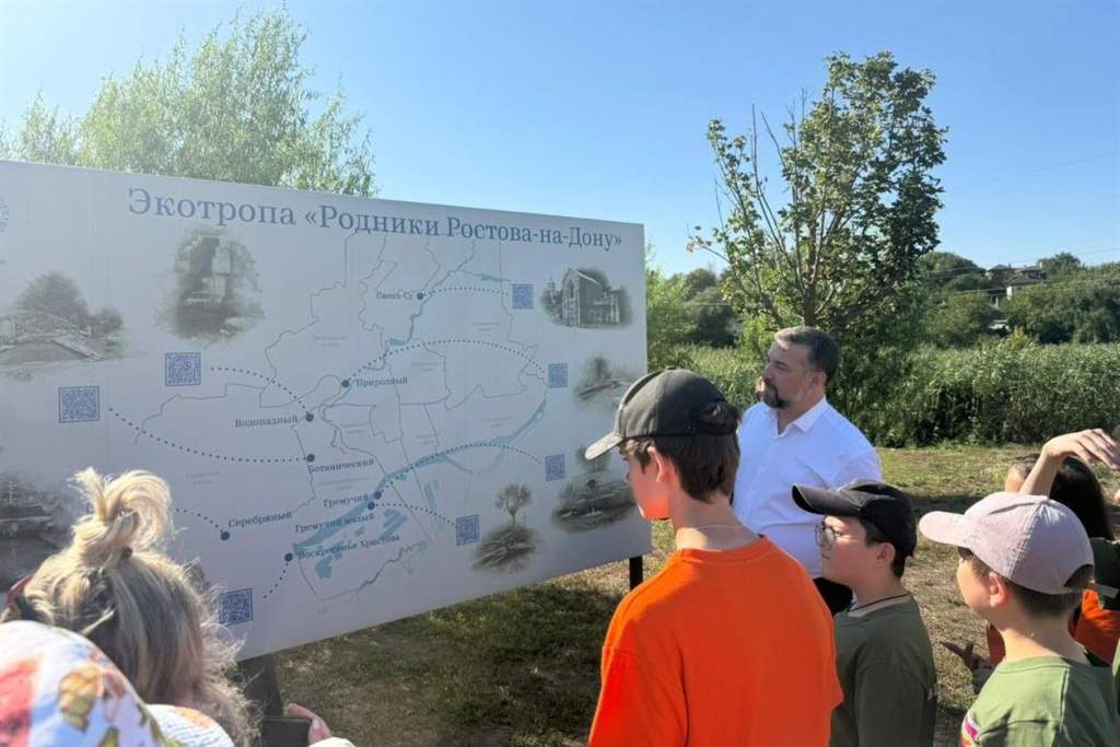 180 лет Русскому географическому обществу: экологические проекты Донского края