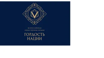 «Гордость нации»: открыт прием заявок на конкурс