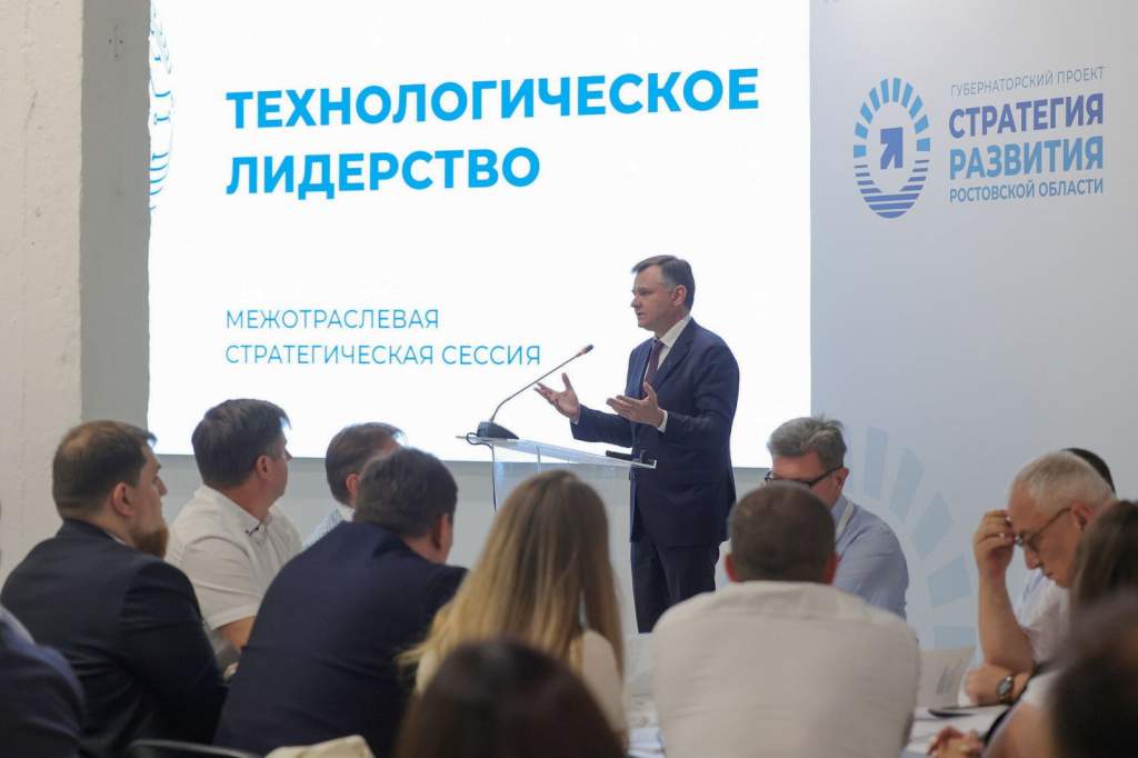 Жители Дона предлагают свои идеи в стратегию развития Ростовской области до 2030 года