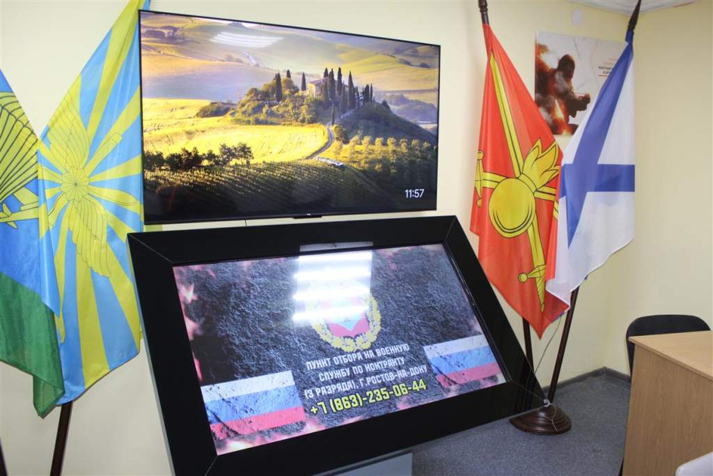 Ростов-на-Дону: пункт отбора на контрактную военную службу