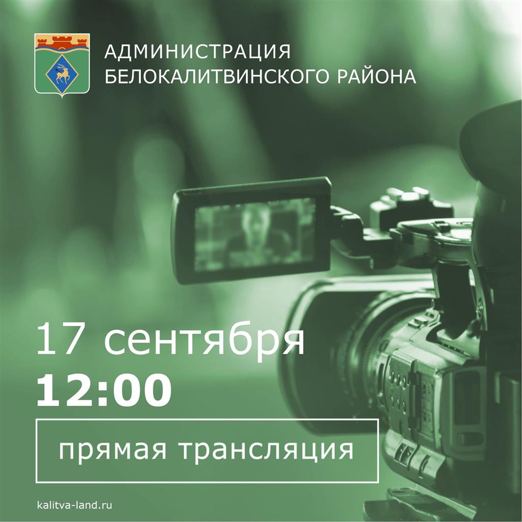 Ольга Мельникова ответит на вопросы белокалитвинцев