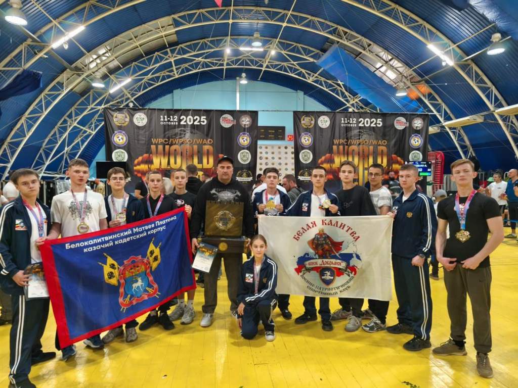 Пауэрлифтинг: Кубок мира в Белой Калитве