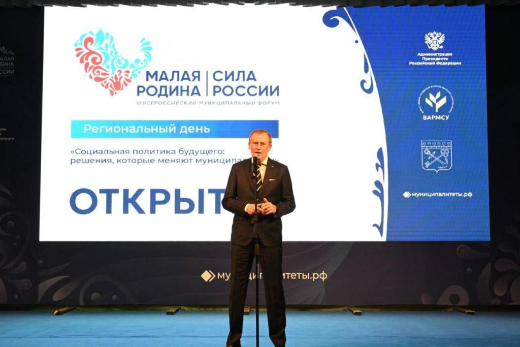 Региональные дни муниципального форума «МАЛАЯ РОДИНА – СИЛА РОССИИ» шагают по России