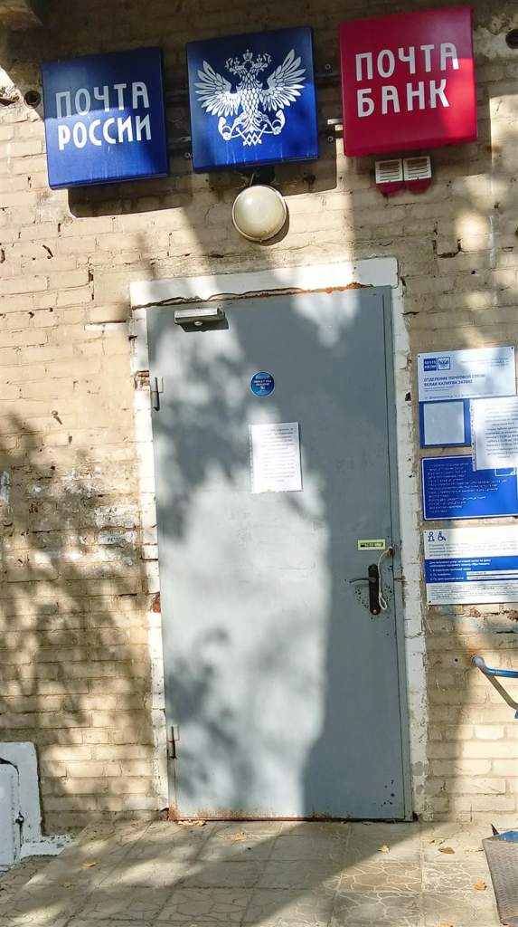 Актуально: На почте некому работать