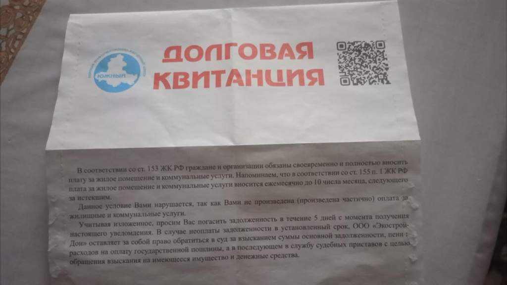 Прежний регоператор требует «долги»: платить или нет?