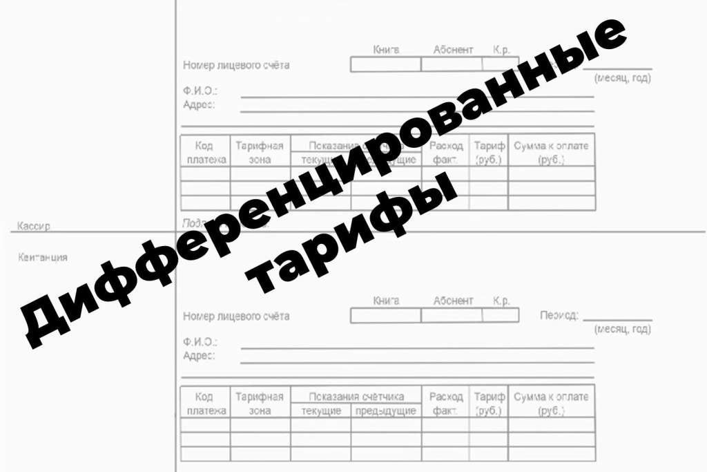 Вместо соцнормы — три тарифа: как изменится оплата электроэнергии в Ростовской области в 2026 году