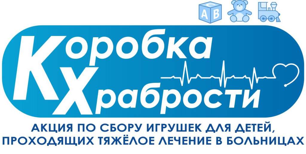 В Белой Калитве стартует благотворительная акция для детей