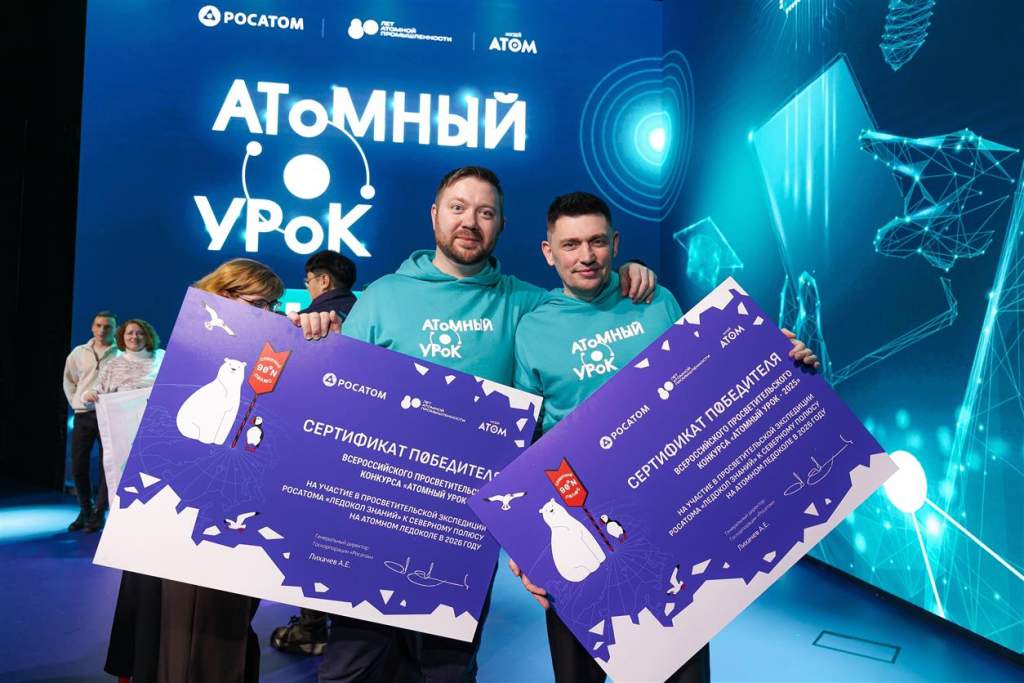 Учитель физики из Волгодонска отправится в экспедицию на Северный полюс