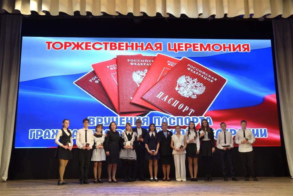 Юным белокалитвинцам торжественно вручили паспорта