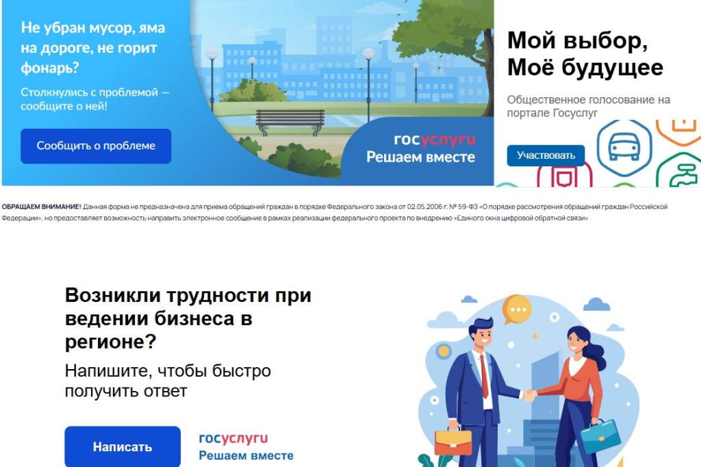 Ростовская область заняла первое место в рейтинге регионов по внедрению и расширению Платформы обратной связи