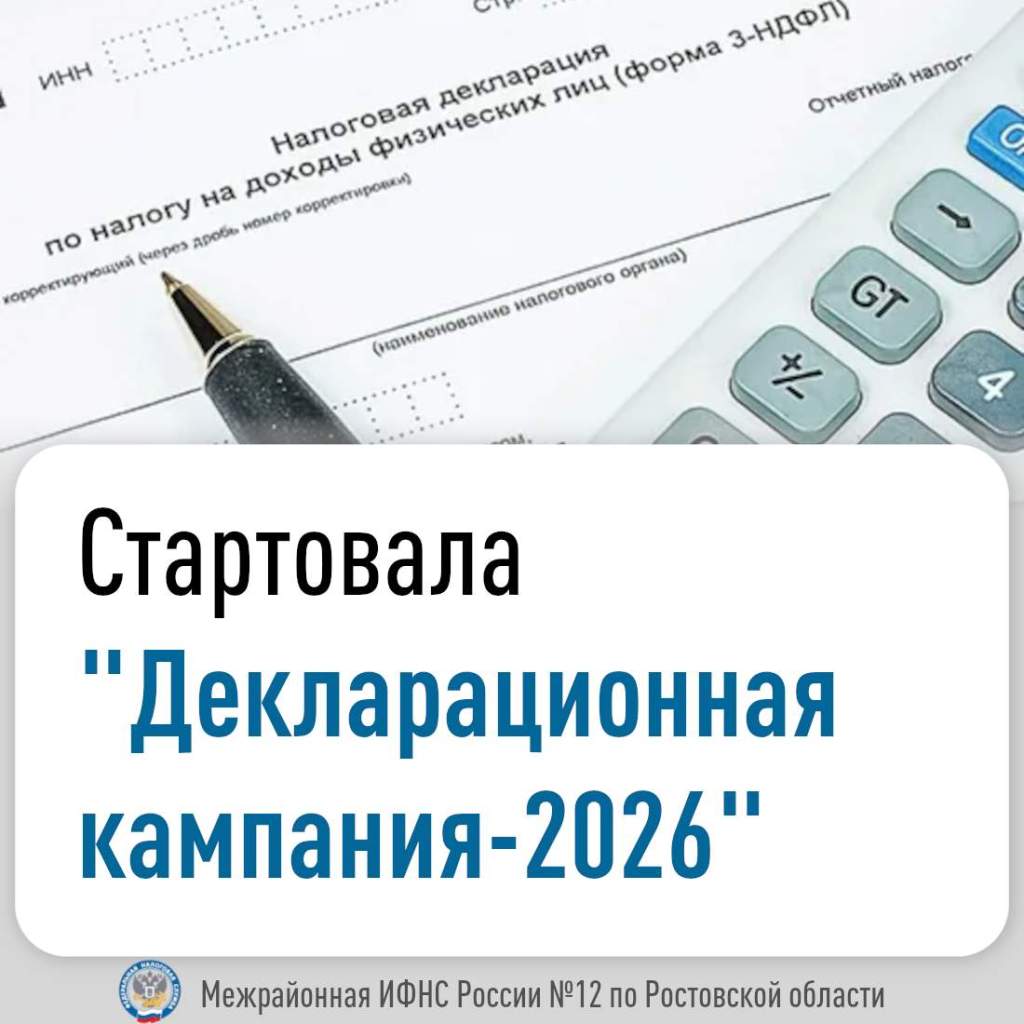 Декларационная кампания: все, что нужно знать физическим лицам