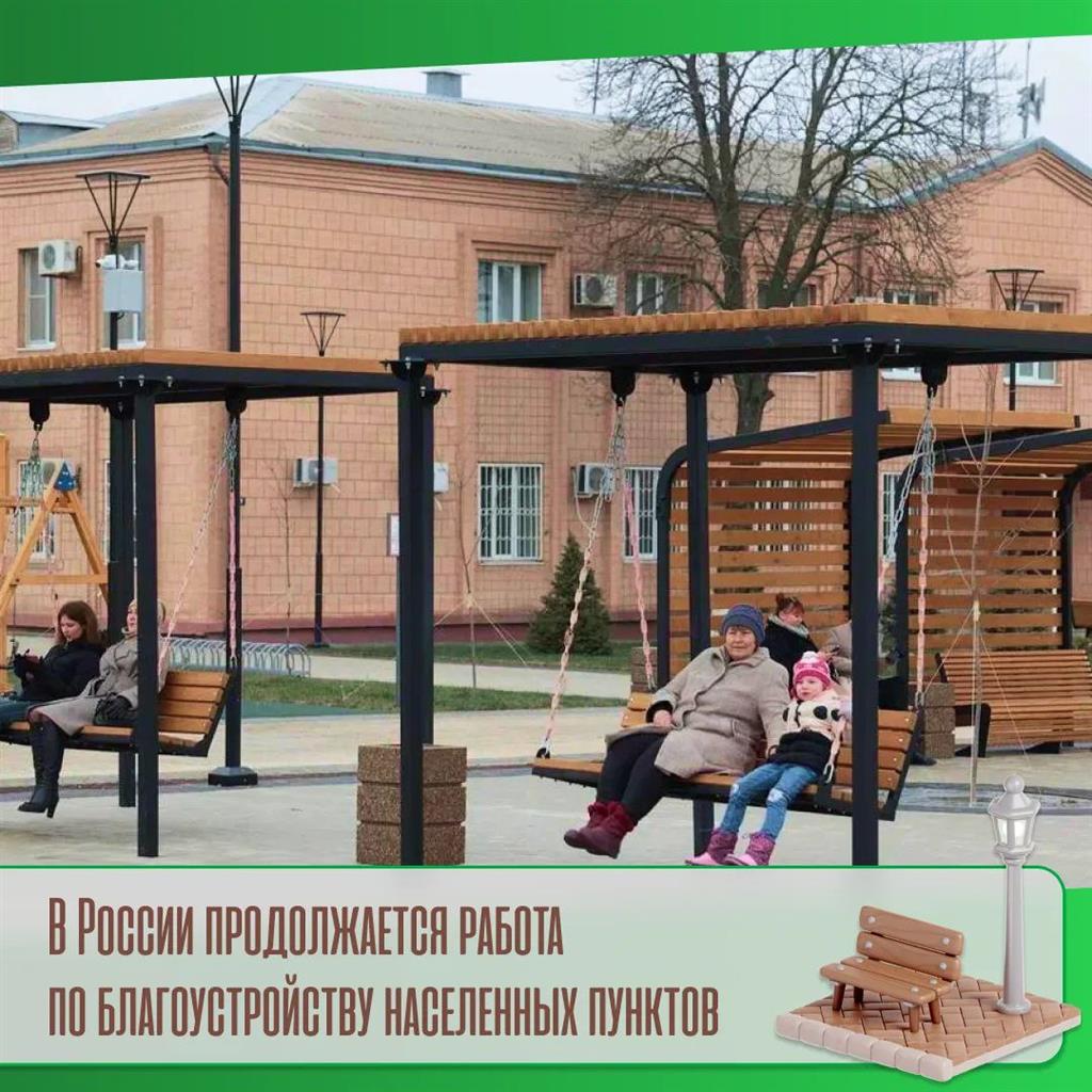 В России с 2019 года реализовано больше тысячи проектов по итогам конкурса создания комфортной городской среды