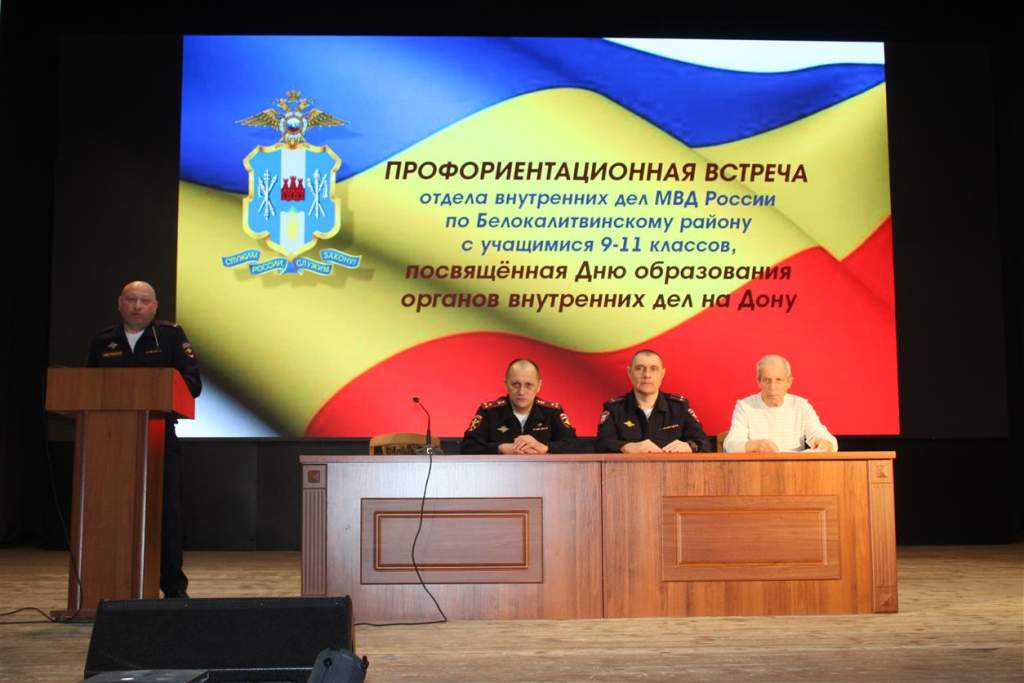 Профориентация: Служу народу – служу закону