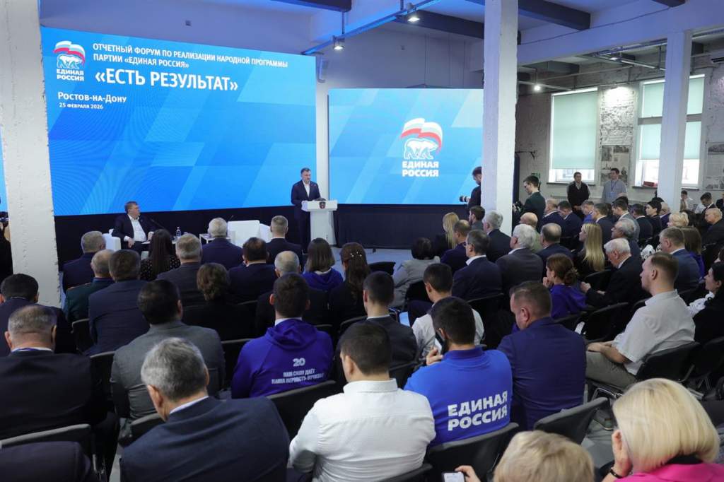 В Ростове прошел региональный форум «Есть результат»