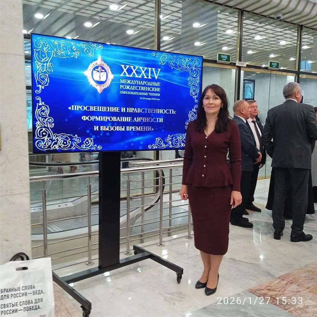 Церковно-общественный форум: Вдохновение для педагога