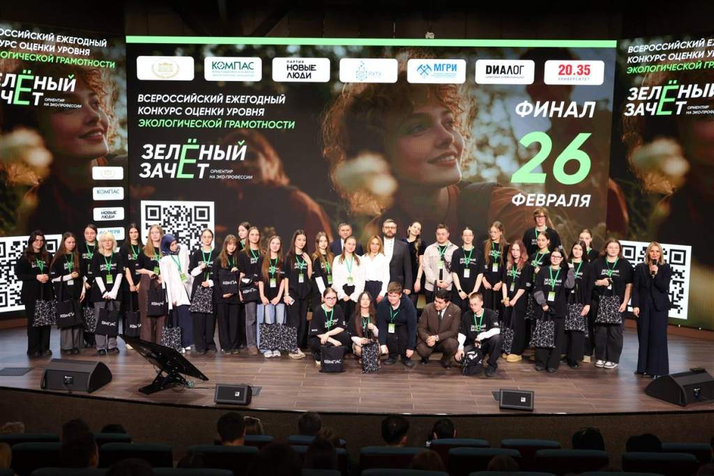 Представительницы Ростовской области – призеры и победители «Зеленого зачета»