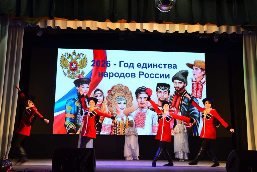 Год единства народов России: праздник культурного многообразия
