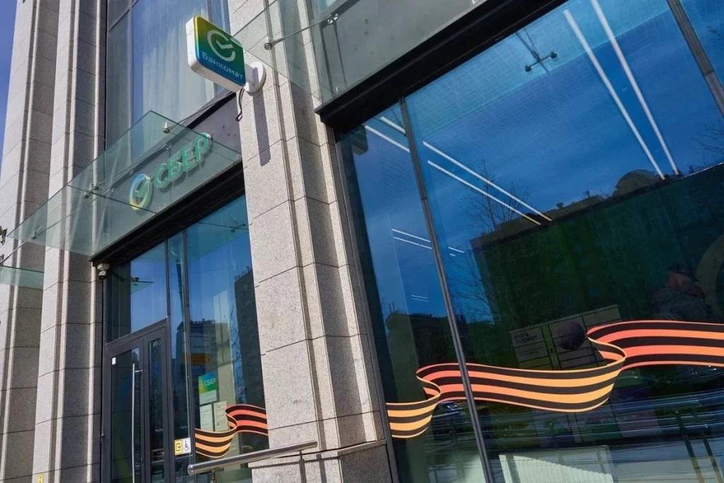 Режим работы Сбера в майские праздники