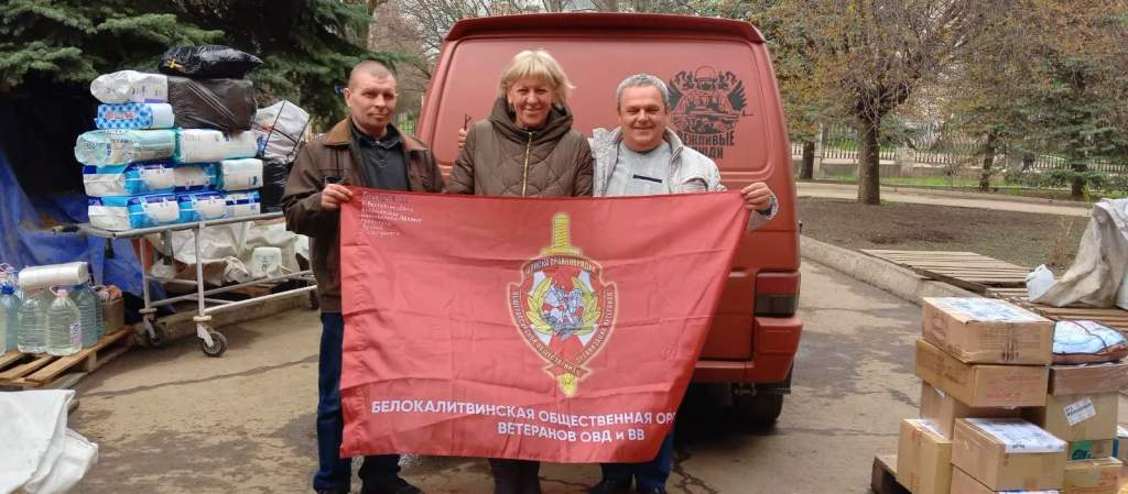 Ветераны МВД по зову сердца помогают фронту