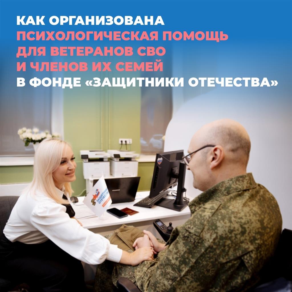 Каждый четвертый ветеран СВО прошел первичный осмотр медицинских психологов
