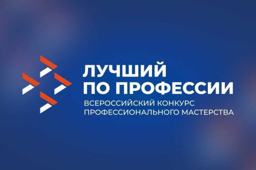 Участники СВО примут участие во Всероссийском конкурсе «Лучший по профессии»