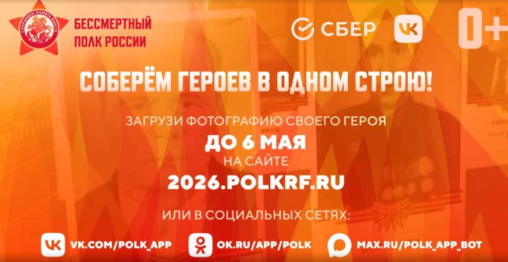 В Ростовской области продолжается прием заявок на участие в акции «Бессмертный полк»