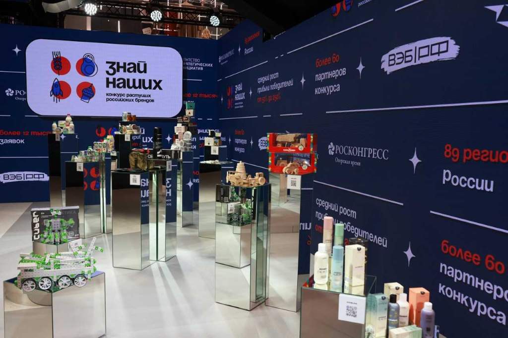 Донских бизнесменов приглашают принять участие в конкурсе отечественных брендов «Знай наших»