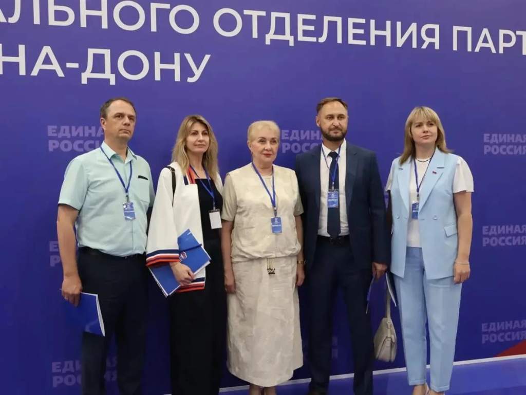 Белокалитвинские единороссы приняли участие в региональной партийной конференции