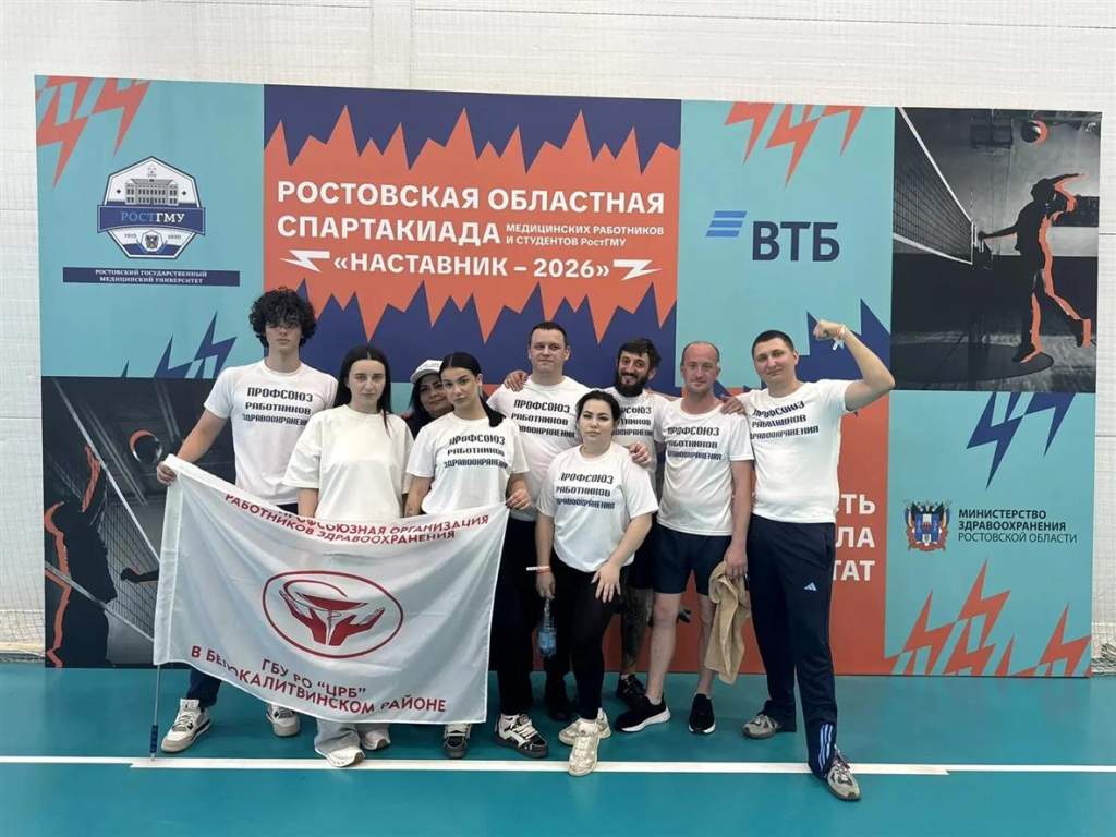 Лечим и спортом занимаемся!